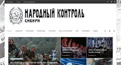 Desktop Screenshot of narodcontrol.org